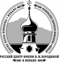 Russisches_Zentrum_Borodina.jpg