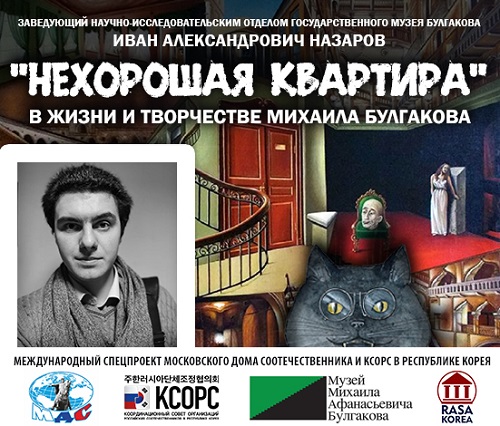 mds bulgakov.jpg mds bulgakov.jpg