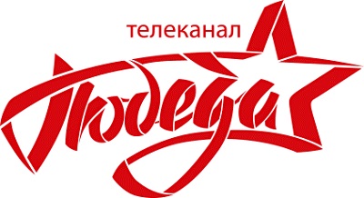 pobeda.jpg