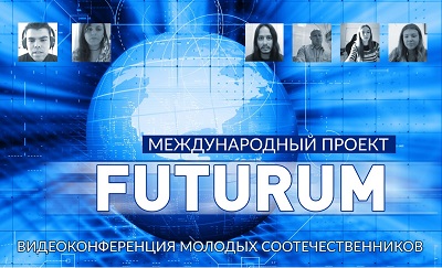 futurum.jpg