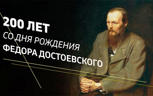 1dostoevskiy.jpg 1dostoevskiy.jpg