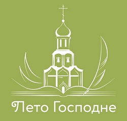 leto gospodne.jpg