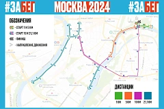 Полумарафон One Run охватит 16 стран на трех континентах